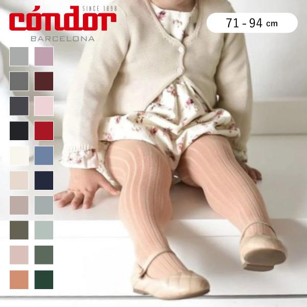 タイツ condor コンドル ベーシック リブタイツ 71〜94cm カラー1 （ カラータイツ ...
