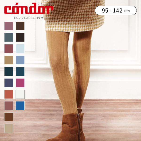 condor コンドル ベーシック リブタイツ 95〜142cm カラー3（ タイツ カラータイツ ...