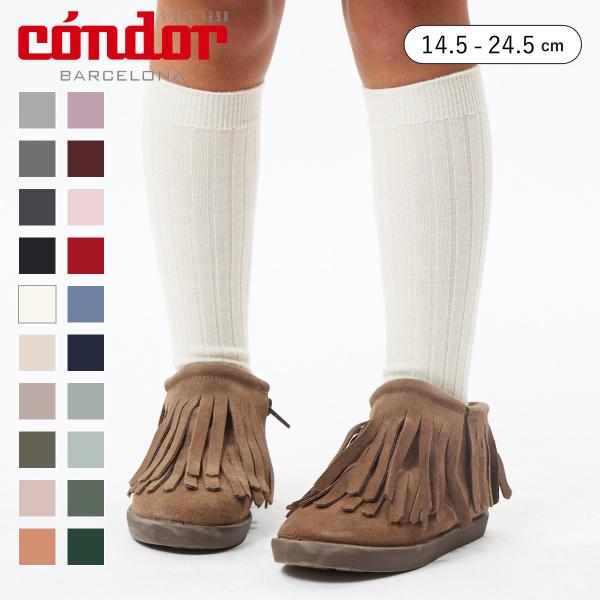 condor コンドル ベーシック リブ ニーハイソックス 14.5〜24.5cm カラー1（ 靴下...