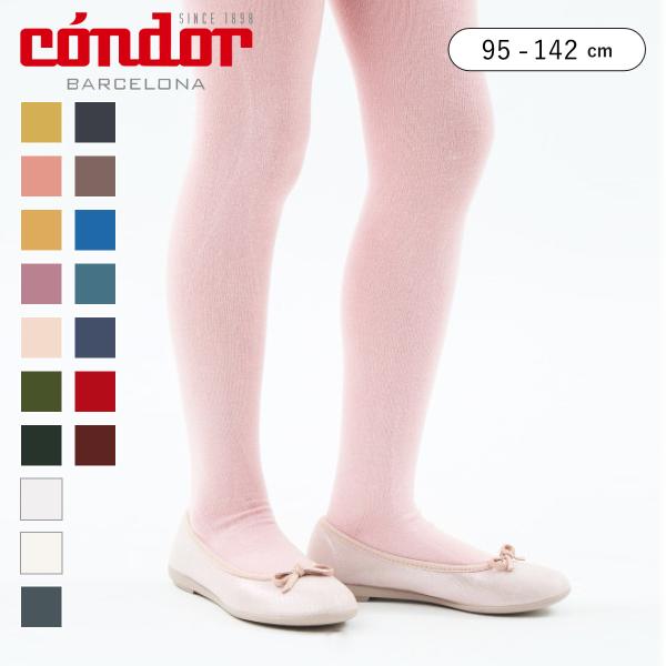 タイツ condor コンドル ベーシック プレーンタイツ 95〜142cm カラー2 （ カラータ...