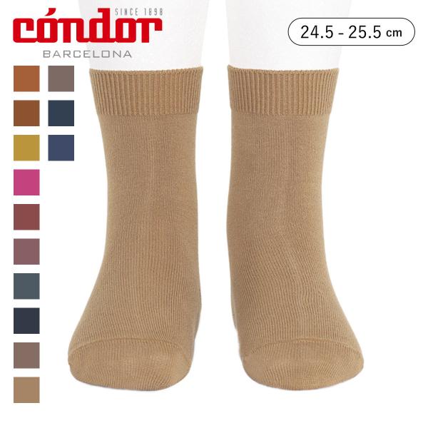 靴下 condor コンドル ベーシック プレーン ステッチ ショートソックス 24.5〜25.5c...