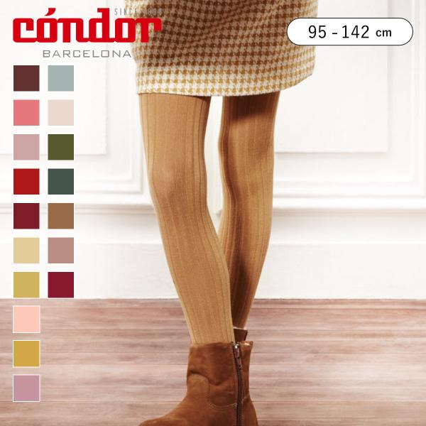 condor コンドル ベーシック リブタイツ 95〜142cm カラー2（ タイツ カラータイツ ...