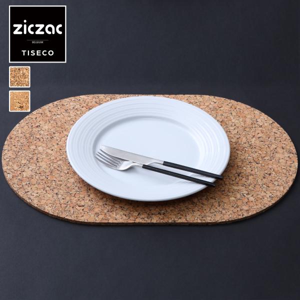 ランチョンマット コルク TISECO ティセコ ZICZAC QUERCO Placemat Ov...