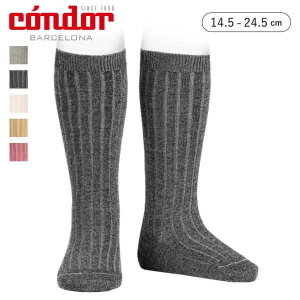靴下 condor コンドル ブライト リブ ニーソックス 14.5〜24.5cm （ ソックス 子...