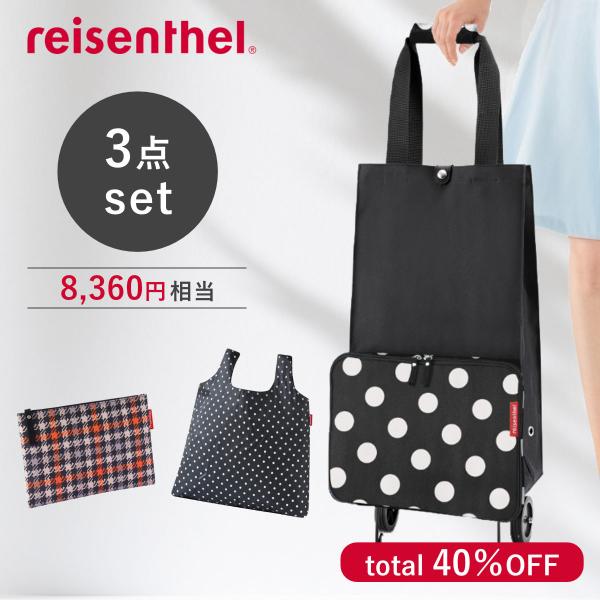 reisenthel ライゼンタール ショッピングカート お出かけ3点セット FOLDABLE TR...