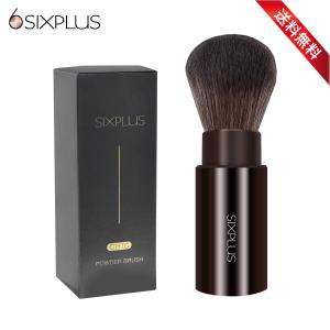 SIXPLUS 伸縮式 回転パウダーブラシ1本 発売　 　