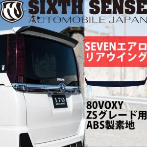 80VOXY(ヴォクシー)用 ボンネットスポイラー FRP未塗装 【シックス
