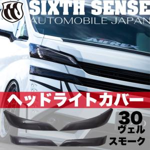 30ヴェルファイア前期 リアゲートウイング レッドクリア 【シックス