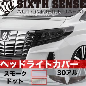 シックスセンス アルファード 30系 ワンタッチシェード 後席5面セット