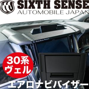 30アルファード 30ヴェルファイア 専用 ワンタッチシェード リア5面