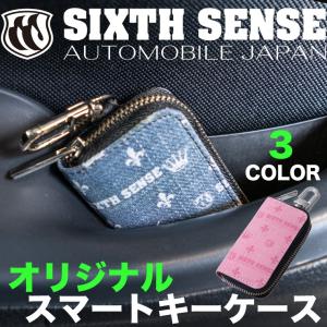 シックスセンス　スマートキーケース　ジップシルバー【シックスセンス ヤフーショップ】｜sixthsense