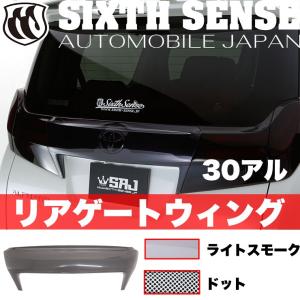30系アルファード前期専用 フロントグリルカバー ライトスモーク