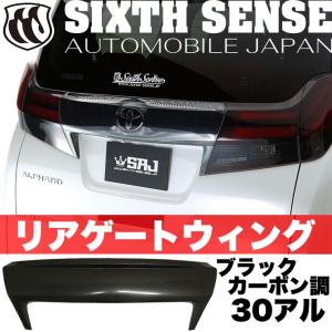 TRD サイドスカート(未塗装) アルファード/ヴェルファイア AGH3# GGH3