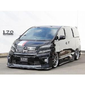 20系ヴェルファイア Zグレード後期 純正バンパー用ガーニッシュ