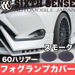 60ハリアー後期 エアロナビバイザー 【シックスセンス ヤフーショップ