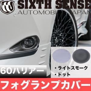 60ハリアー後期 テールランプカバー ライトスモーク（ノーマル