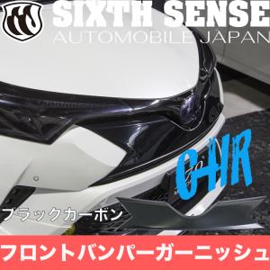 C-HR ヘッドライトカバー スモーク 前期専用 【シックスセンス ヤフー