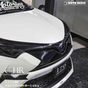 C-HR ヘッドライトカバー ライトスモーク 前期専用 【シックスセンス