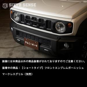 ショートセンターガーニッシュ　JB64/74　ジムニー　ジムニーシエラ マットブラック｜sixthsense