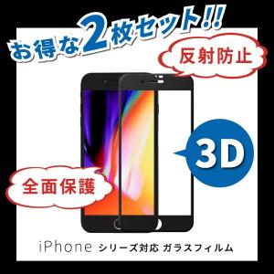 iPhoneX 8 7 7PLUS ガラスフィルム 6 6s 6sPLUS 6PLUS 全面保護フィルム 反射防止 アイフォン 2枚セット