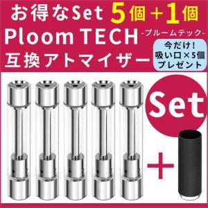 プルームテック カートリッジ 5個＋1個セット 互換 ploom tech アトマイザー タバコ カプセル 互換 バッテリー 対応 vape 電子タバコ 吸い口付き