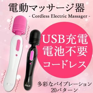 コードレス 電動 ハンディ マッサージ器