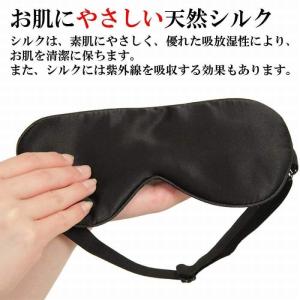 アイマスク 安眠 シルク アイマスク 眼精疲労...の詳細画像2