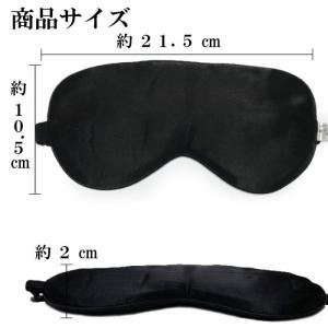 アイマスク 安眠 シルク アイマスク 眼精疲労...の詳細画像5