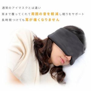 全面 シルク アイマスク 安眠 天然シルク ぐ...の詳細画像3