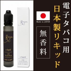 プルームテック リキッド 無香料 国産 大容量 30ml プルームテック カートリッジ 再生 互換 リキッド アトマイザー 補充 電子タバコ 専用 日本製