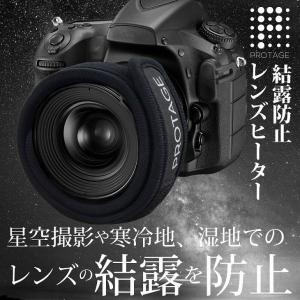 結露 防止 カメラ レンズ ヒーター スリム