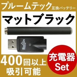 プルームテック バッテリー 大容量 320mAh ploom tech プルームテック タバコ 互換バッテリー 互換 電子タバコ 本体 爆煙 VAPE 禁煙 節煙