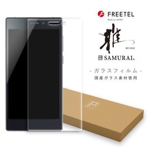 freetel フリーテル 雅 ミヤビ MIYABI ガラスフィルム 液晶保護 フィルム