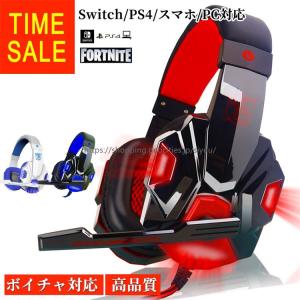 ヘッドホン スイッチ マイク付き 子供用 子供 マイク