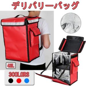 デリバリーバッグ 配達用 宅配デリバリー リュック バックバック  お寿司 お弁当配達にも最適 宅配バッグ 保温バッグ 大容量 送料無料