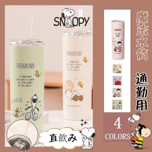 水筒 保温 保冷 500 スヌーピーの商品一覧 通販 Yahoo ショッピング