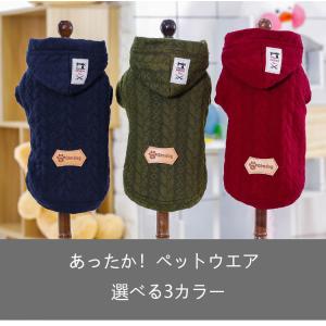 犬 服 犬服 犬の服 秋 冬 秋冬 フリース おしゃれ 着ぐるみ 前開き パーカー トイプードル ペット用品 小型犬用 中型犬用 送料無料