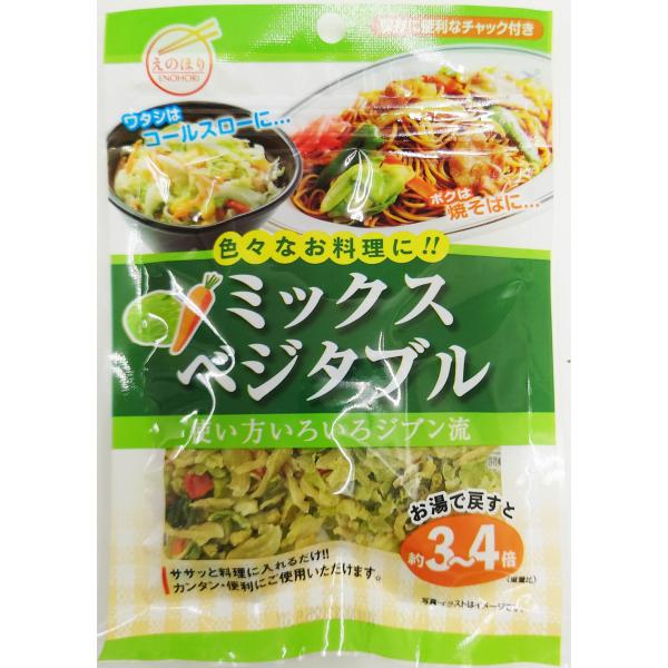 ミックスベジタブル　45g