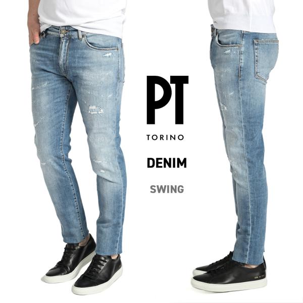 ピーティートリノ デニム PT TORINO DENIM SWING ストレッチ クラッシュ ダメー...