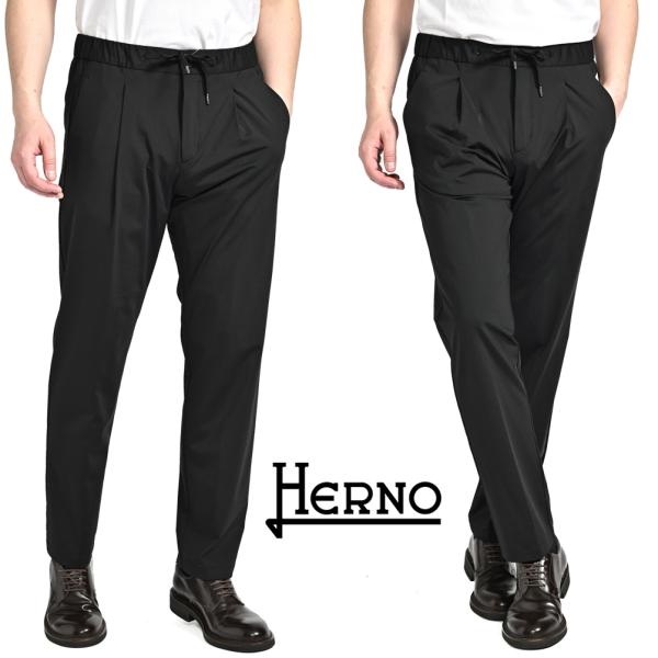 HERNO ヘルノ / ストレッチナイロン ワンタックイージーパンツ ブラック / セール対象