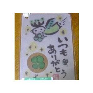 四葉のクローバーメッセージしおり