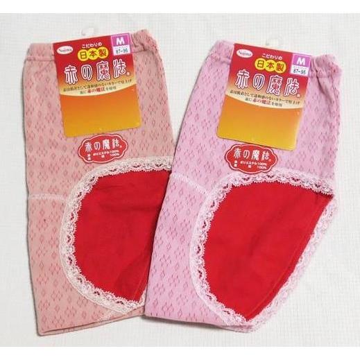 裏赤パンツ「赤の魔法」