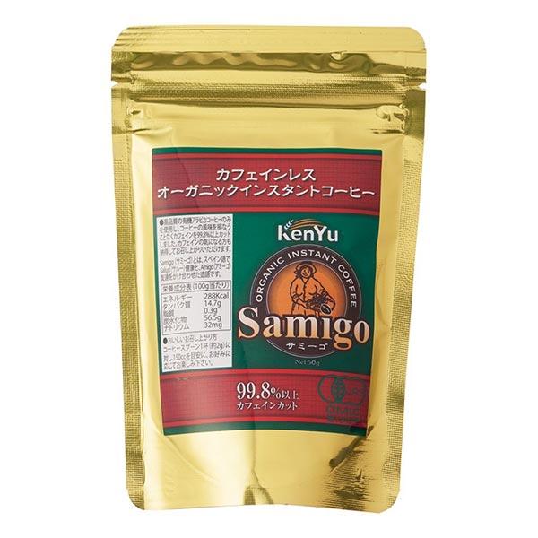 サミーゴ　カフェインレス オーガニックコーヒー(粉)