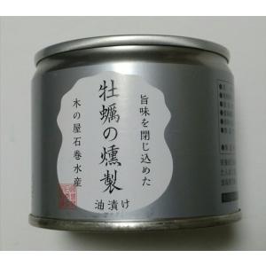 かきの燻製油漬 115g 　宮城県産｜sizen