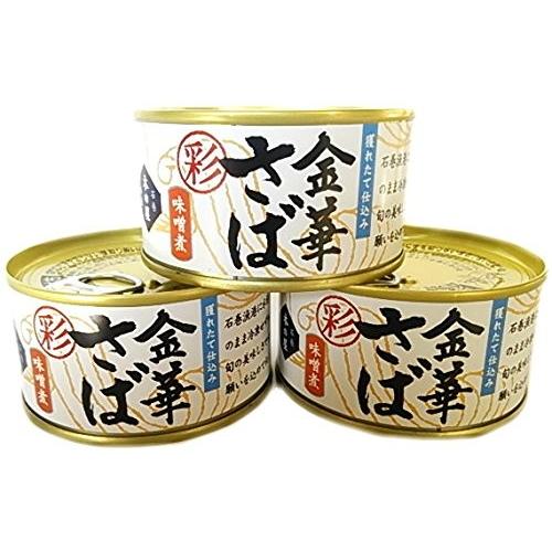 木の屋石巻水産　彩 金華さば味噌煮缶詰　T2(170g) 3缶