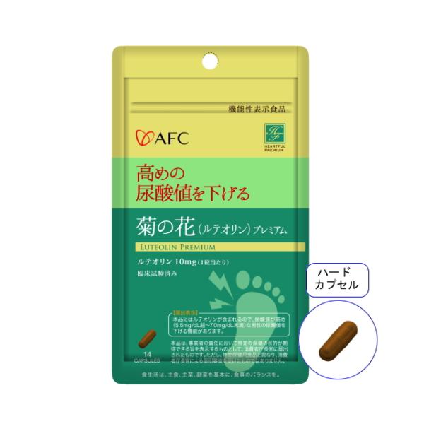 AFC(エーエフシー) 菊の花（ルテオリン）プレミアム 14日分 機能性表示食品 尿酸 尿酸値 サプ...