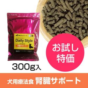 ドッグフード 腎臓健康サポート 犬用療法食 お試しサンプル300g 送料無料 獣医師開発 国産 鹿肉 ベニソン  犬