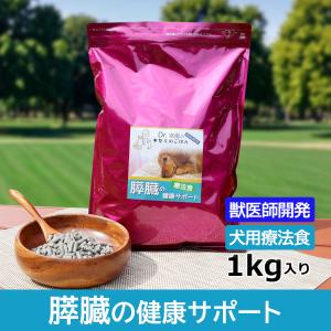 膵臓の健康サポート ドッグフード 犬用療法食 1kg・Dr.宿南のキセキのごはん 獣医師開発 鹿肉ドッグフード ベニソン 犬｜sizenryouhou