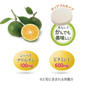 じゃばら サプリ ジャバラ果皮の力+ ビタミン...の詳細画像4