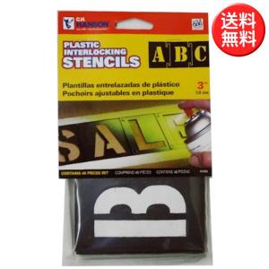 ステンシルシート アルファベット 3インチ 7.5cm  ステンシルプレート